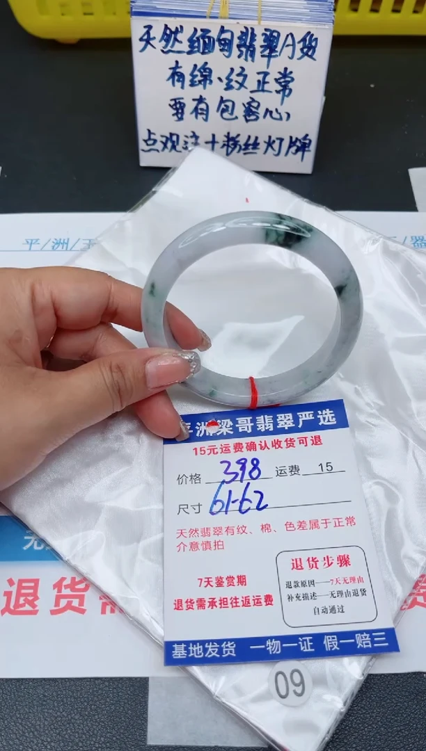 翡翠手镯未镶嵌111111111111