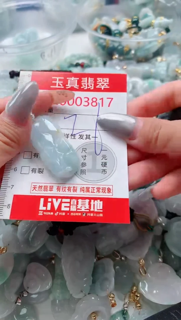吊坠(不含链)未镶嵌翡翠3817