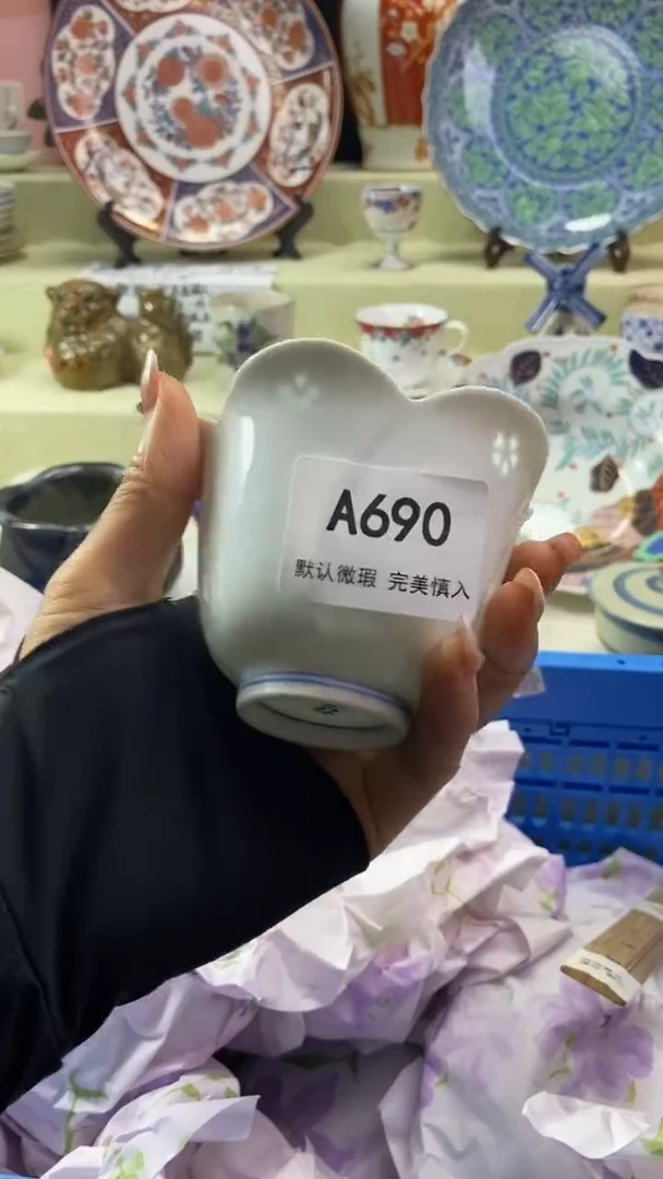 件空**为瓷片 默认微瑕 完美慎入690