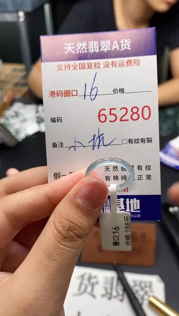 未镶嵌戒指翡翠天然A货翡翠5280