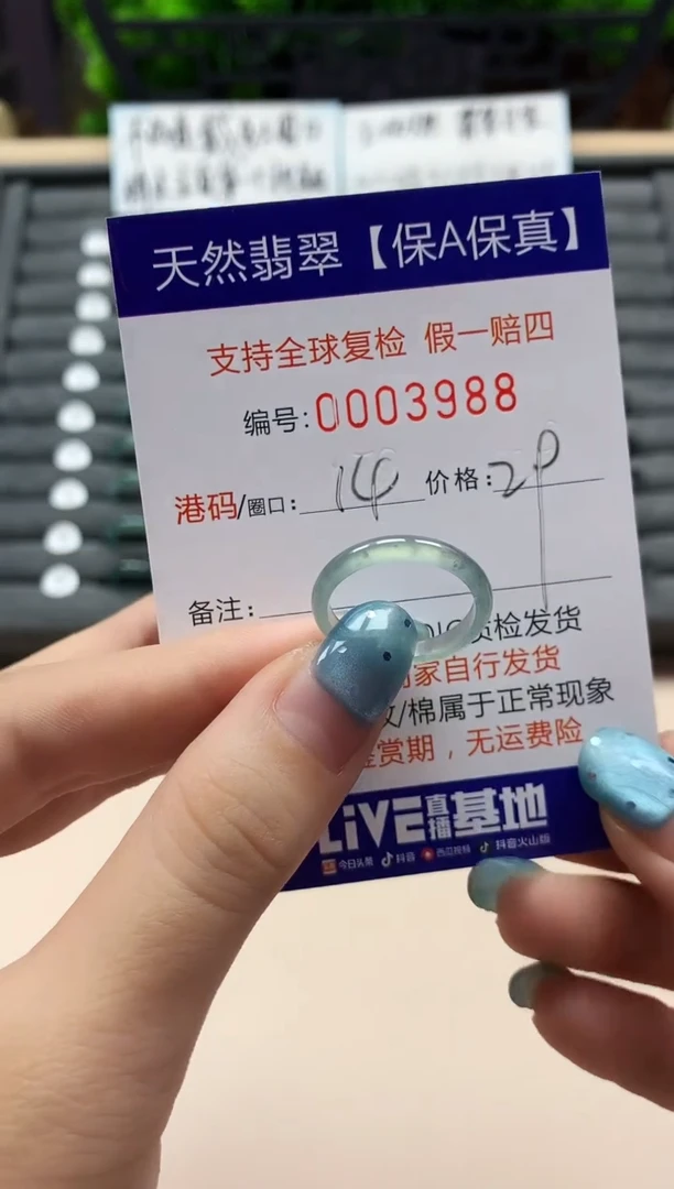 翡翠戒指未镶嵌天然003988