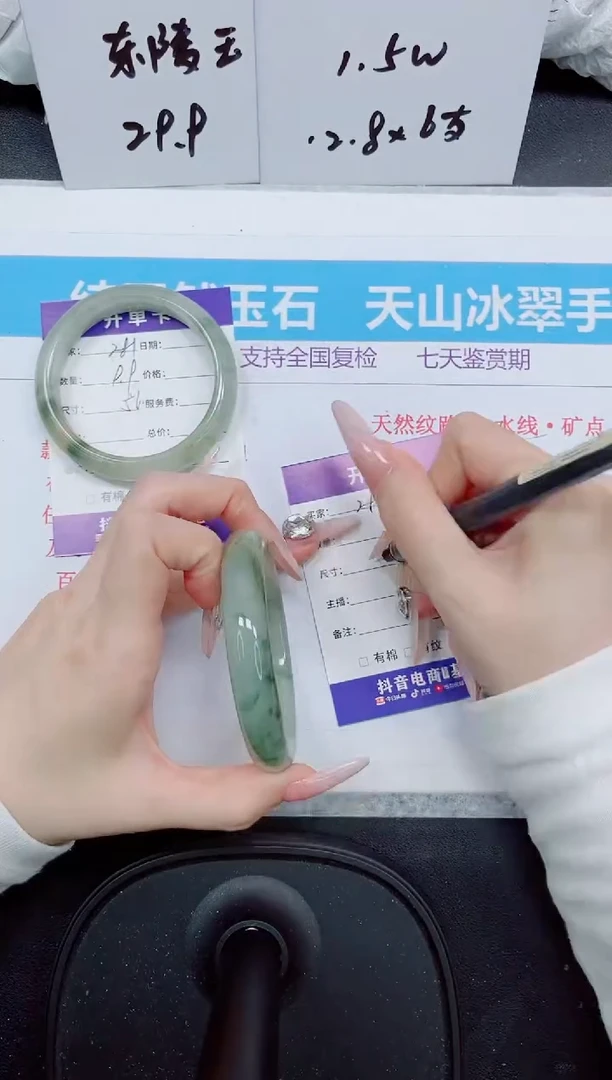 石英质玉手镯未镶嵌282