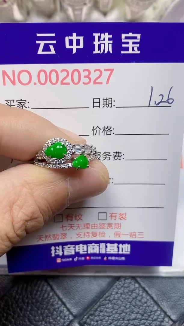 【闪购商品】翡翠戒指银S925镶嵌/0327