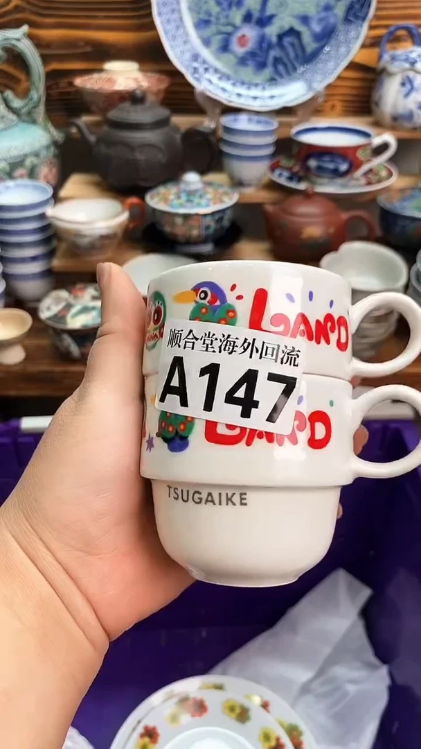 瓶泰**承新号开播 全场28元包邮A147