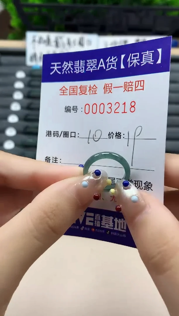 翡翠戒指未镶嵌天然003218