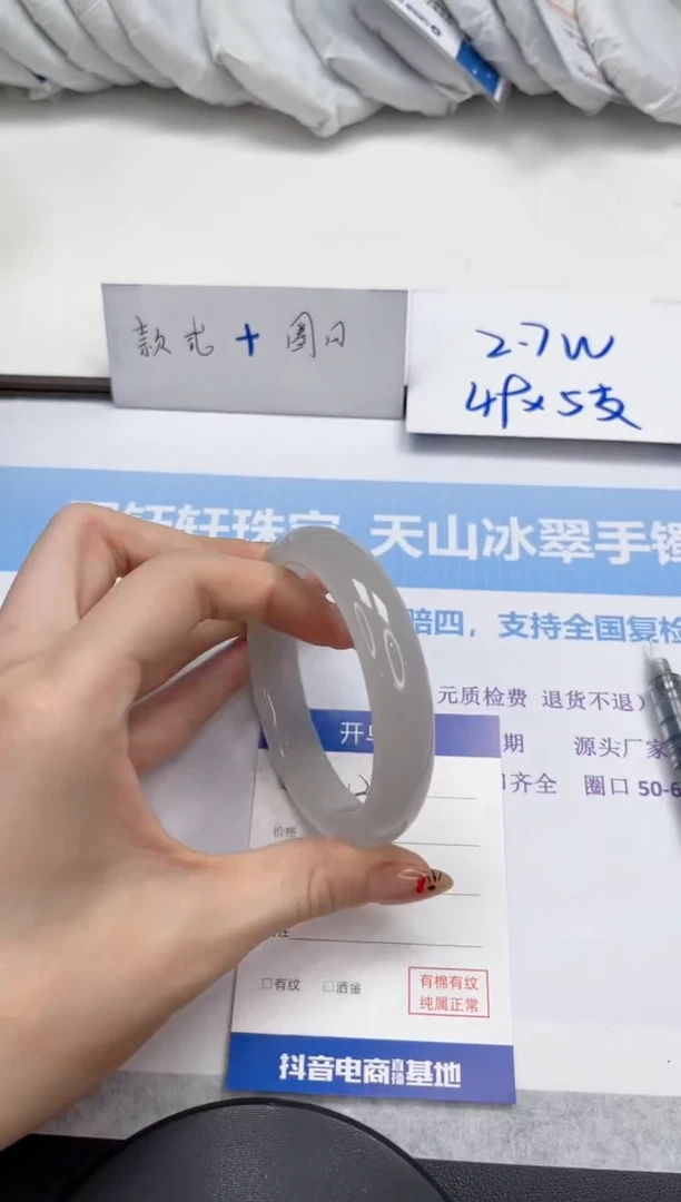 未镶嵌手镯石英质玉V201-60