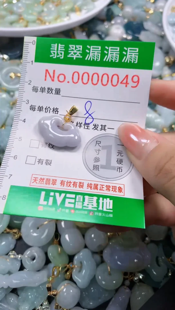 吊坠(不含链)未镶嵌翡翠0049