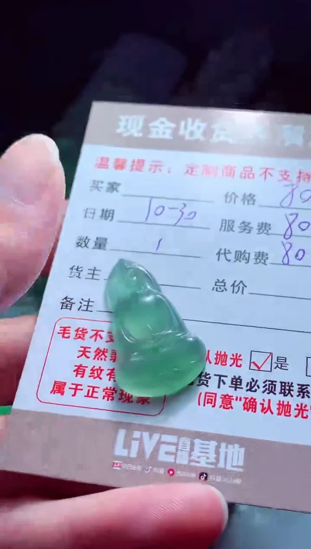 未镶嵌定制翡翠南***豪翡翠毛货定制515243