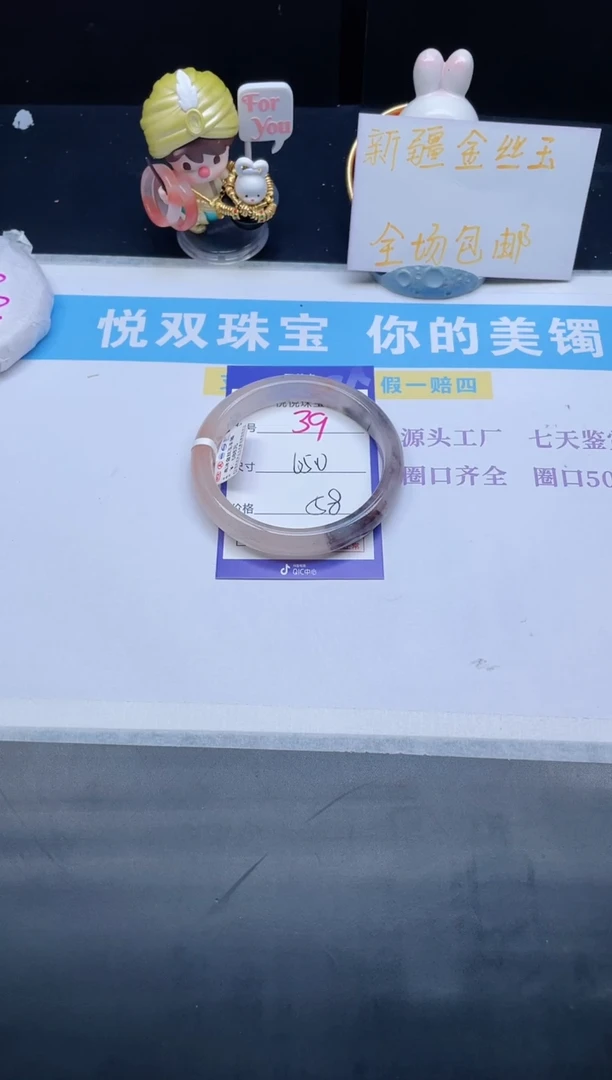 石英质玉手镯未镶嵌39-65