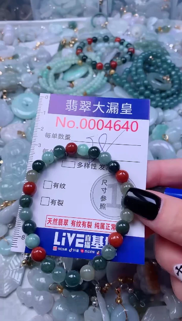 颈饰未镶嵌翡翠4640