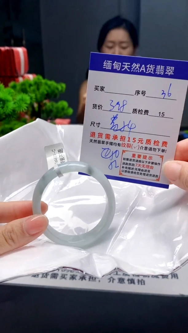 未镶嵌手镯翡翠36缅甸天然A货翡翠需包容瑕疵，介意慎拍