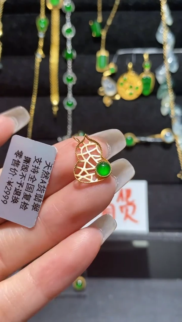 【闪购商品】翡翠颈饰18K金镶嵌吊坠