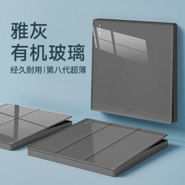 国际电工超薄水晶玻璃Y星空灰色开关插座面板86型家用墙上一开16A