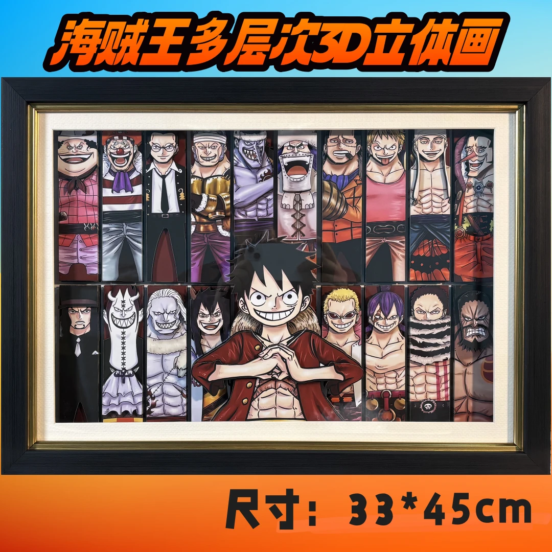 海贼王手办3D立体画框纯手工航海王挂画装饰画卧室玄关画男生礼物