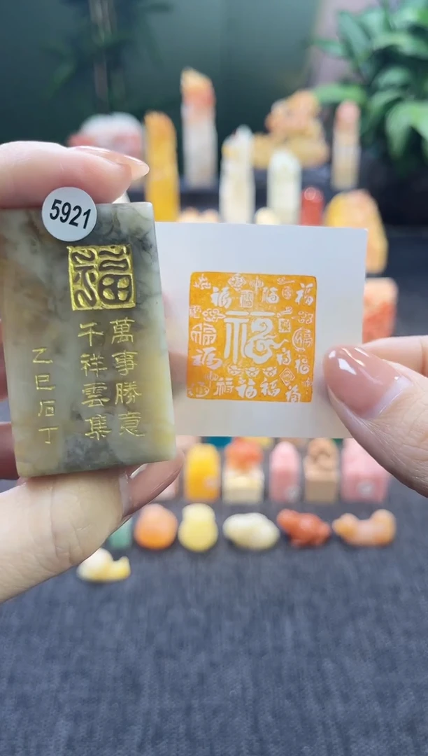 昌化石印石5921