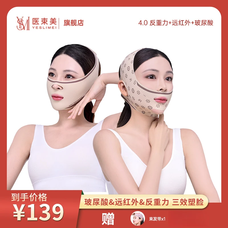 4.0v脸日夜双效内外组合面罩