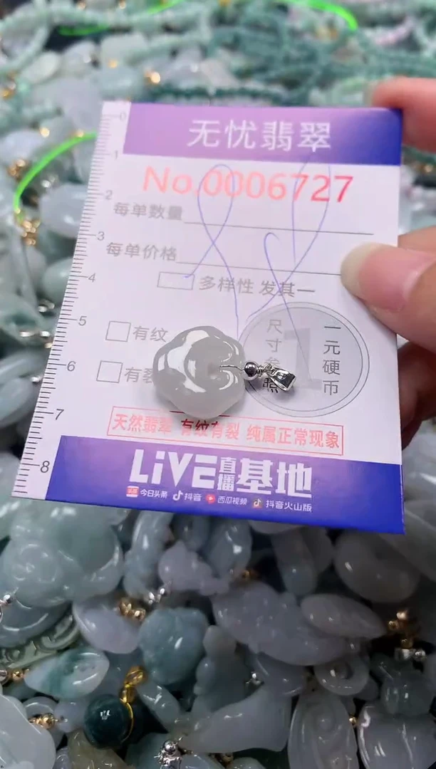 吊坠(不含链)未镶嵌翡翠6727