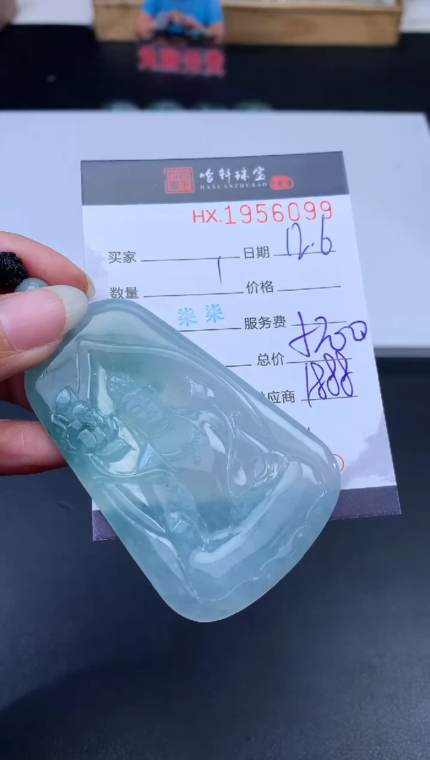 未镶嵌挂件翡翠哈轩 挂件1