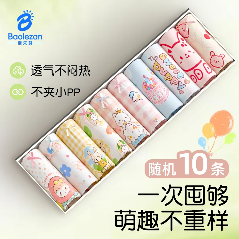 10条装 【西藏包邮】儿童内裤女童抗菌平角  大童短裤冰丝夏季