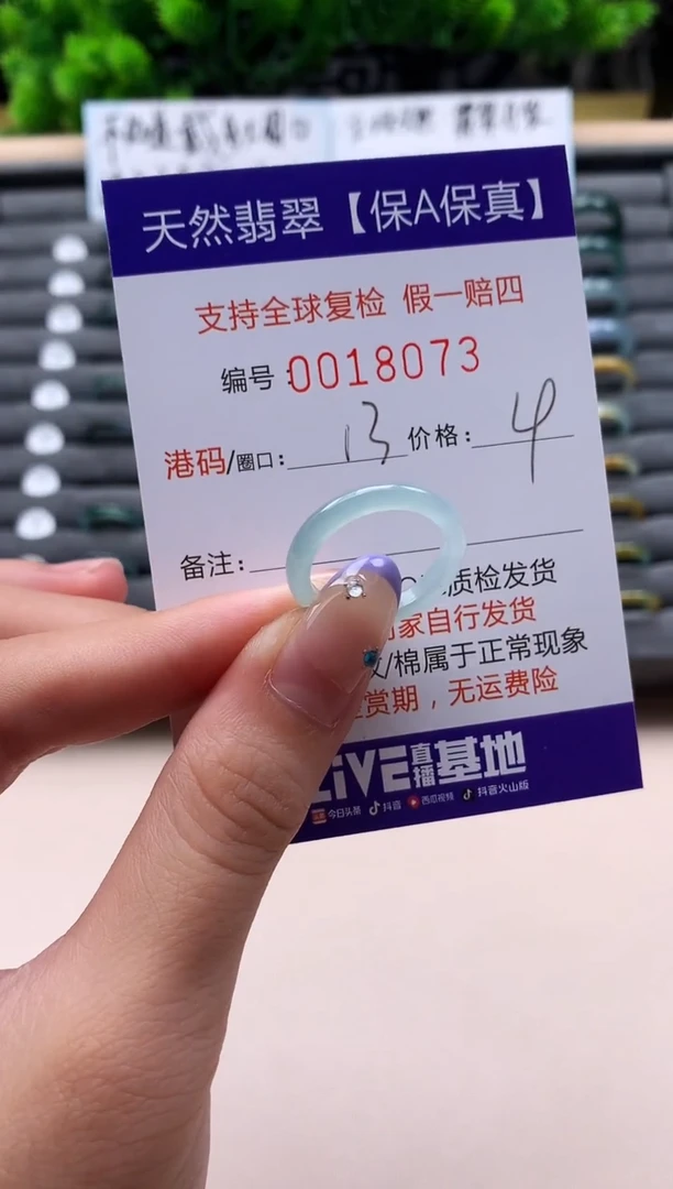 未镶嵌戒指翡翠天然  18073