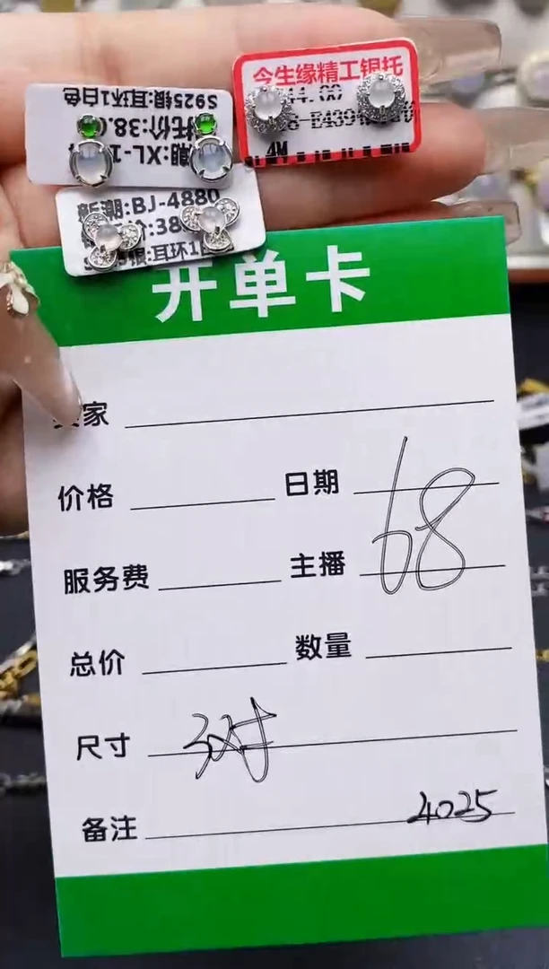 翡翠戒指银S925镶嵌4025