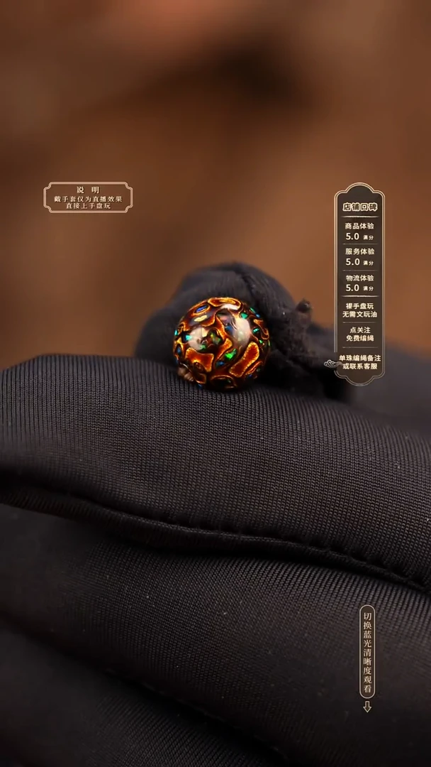 宸懿大漆/单珠/0.8cm   129