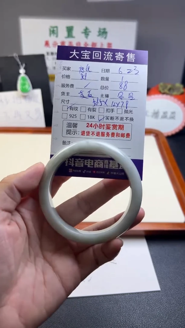 翡翠手镯未镶嵌?****?天然缅甸翡翠手镯