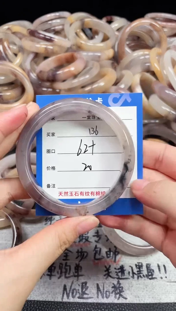 未镶嵌石英质玉手镯136