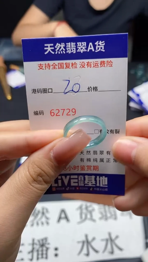 未镶嵌戒指翡翠天然A货翡翠2729