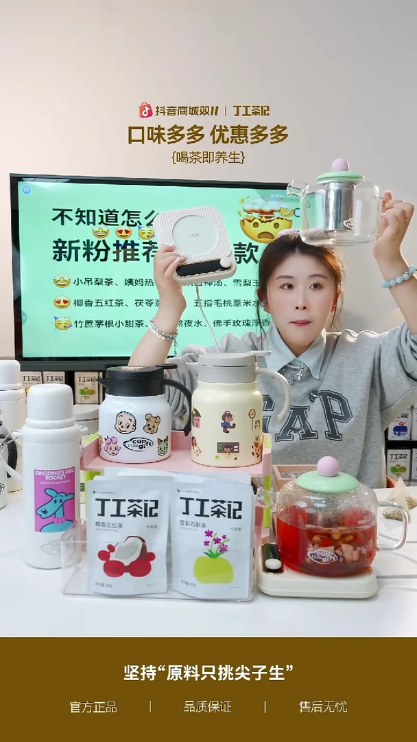 高硼硅玻璃茶隔款6件（18包）茶+加热垫+玻璃吨吨壶