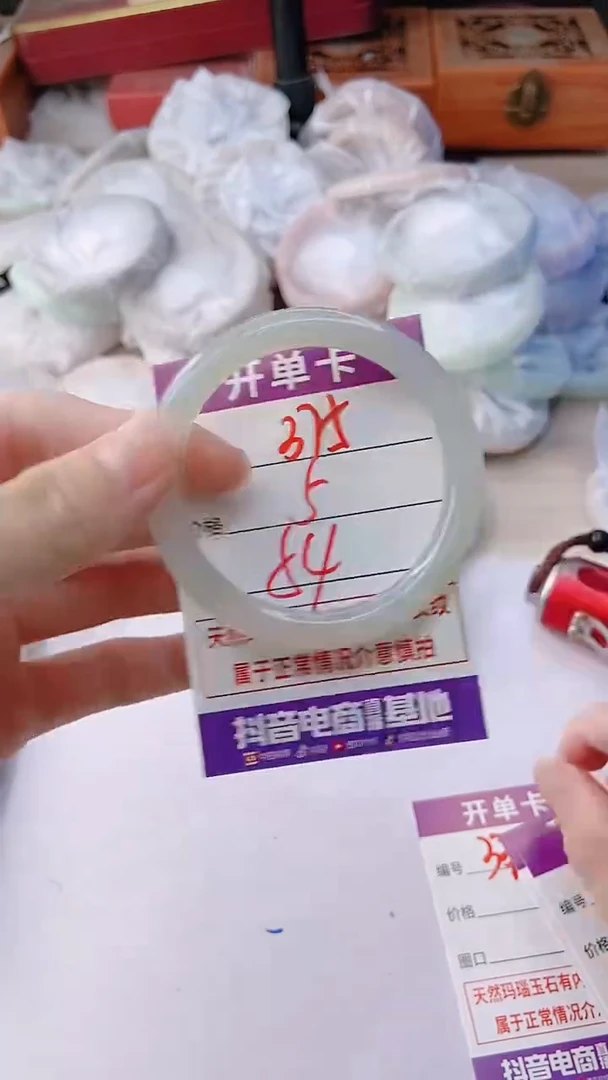 手镯玛瑙/玉髓未镶嵌375