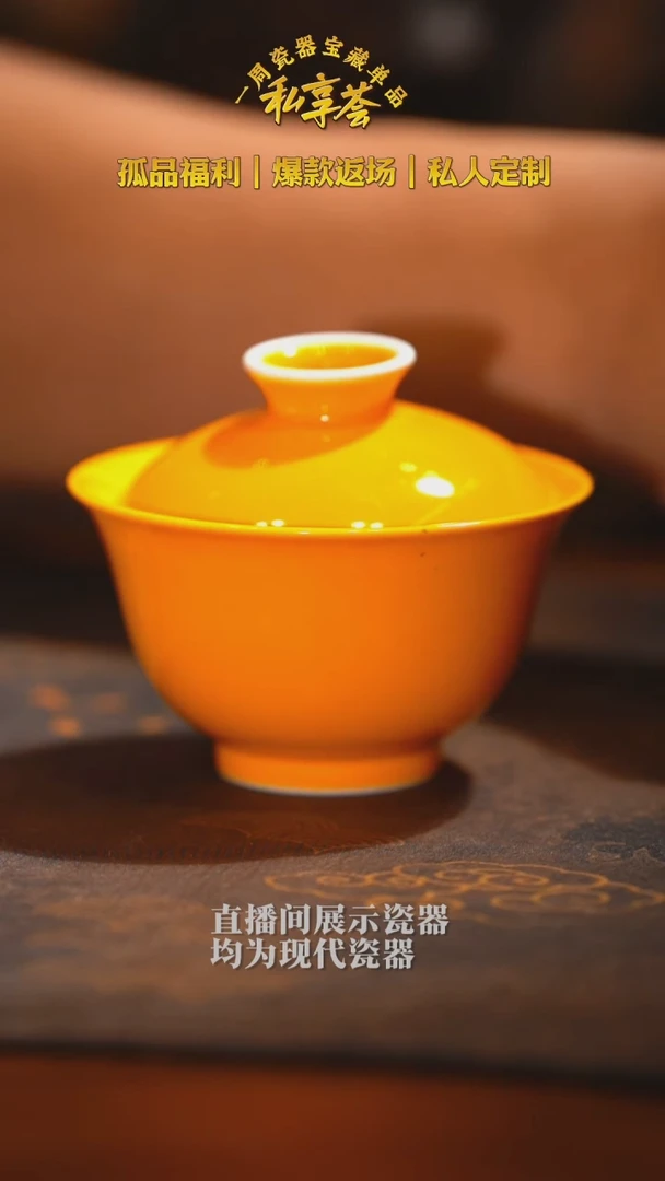 开播福利--柴窑黄釉元宝二才盖碗