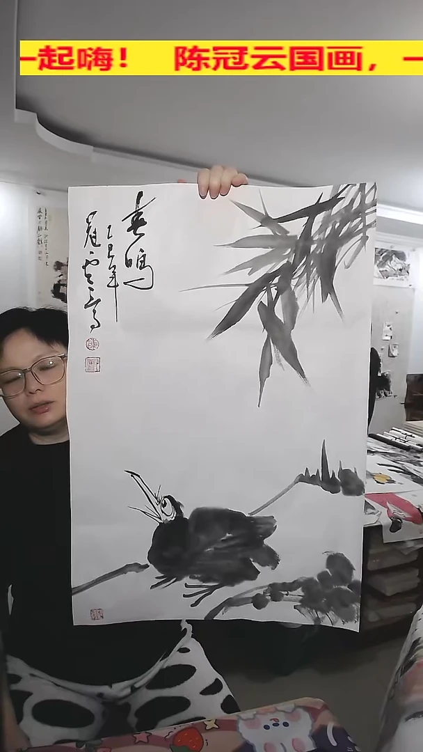 竖款45*69cm无装裱，春鸣
