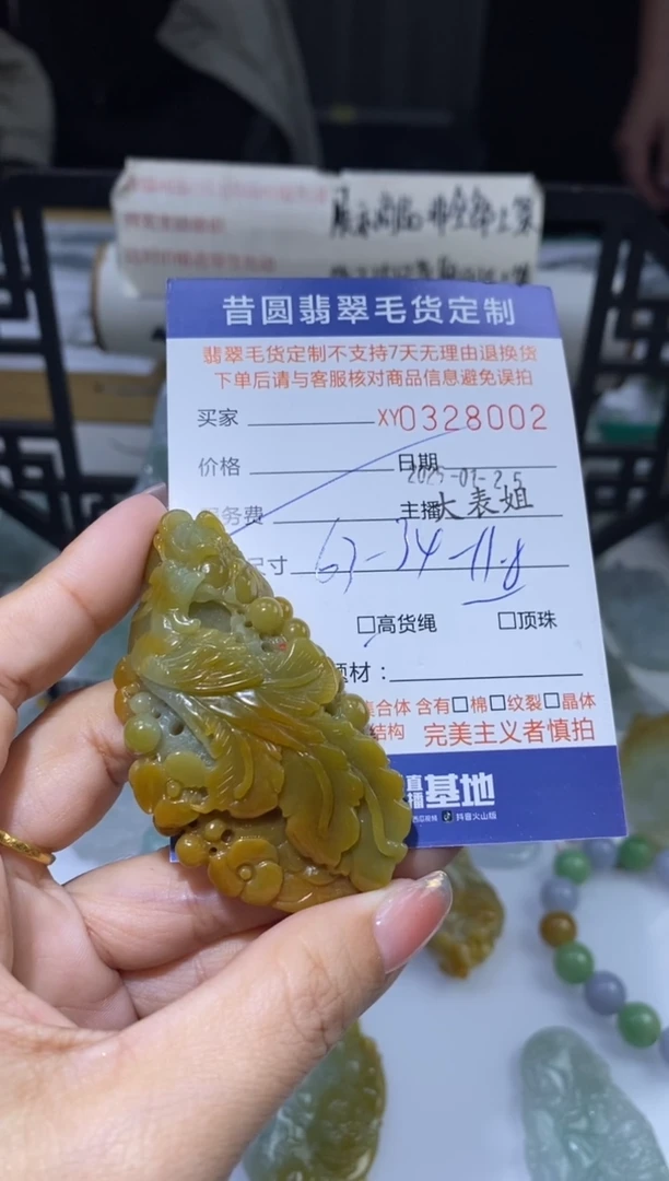 【闪购商品】定制翡翠未镶嵌翡翠328002