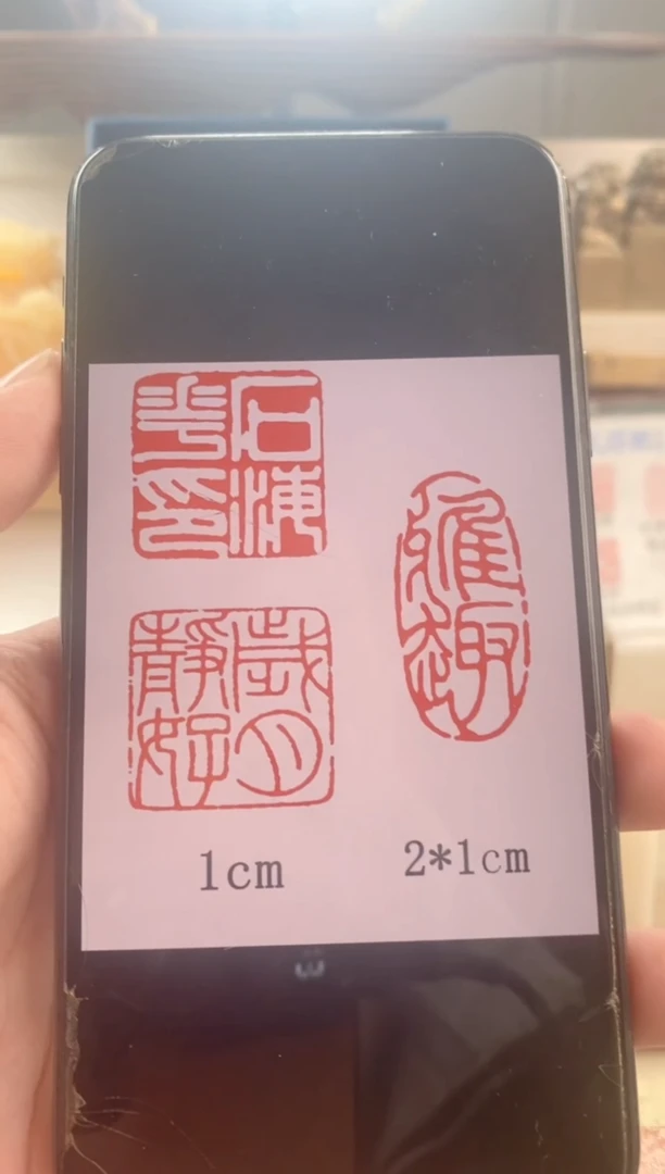 巴林石印石小*果神木石套装