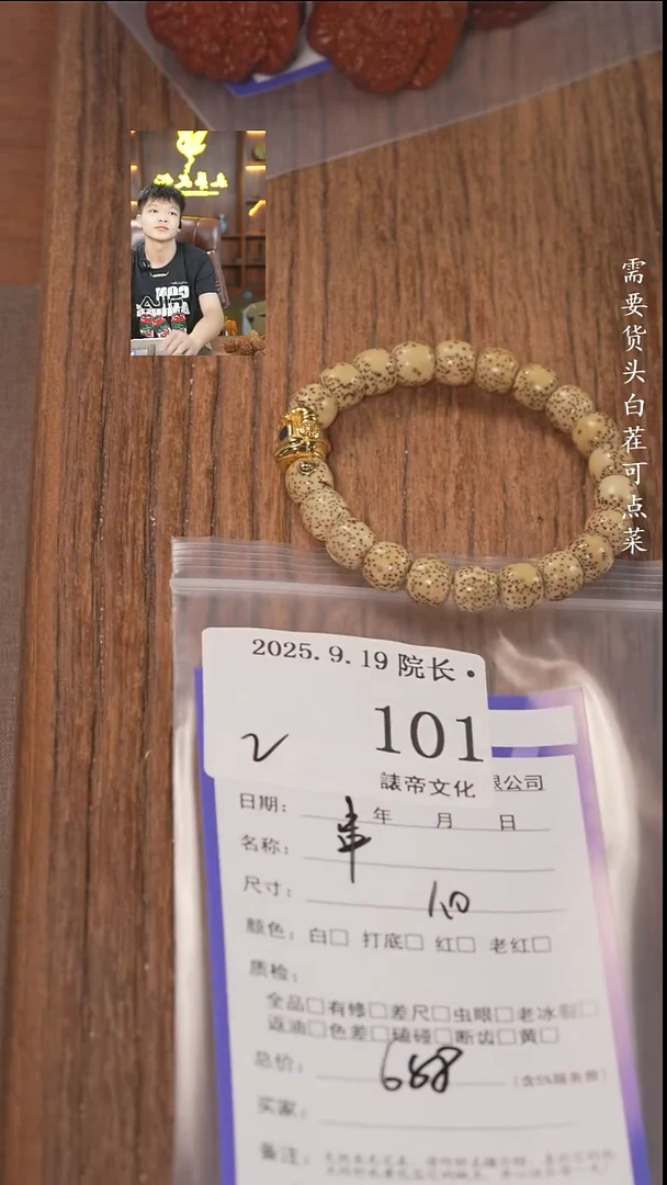 把件文玩核桃南***梦諘帝文化101串
