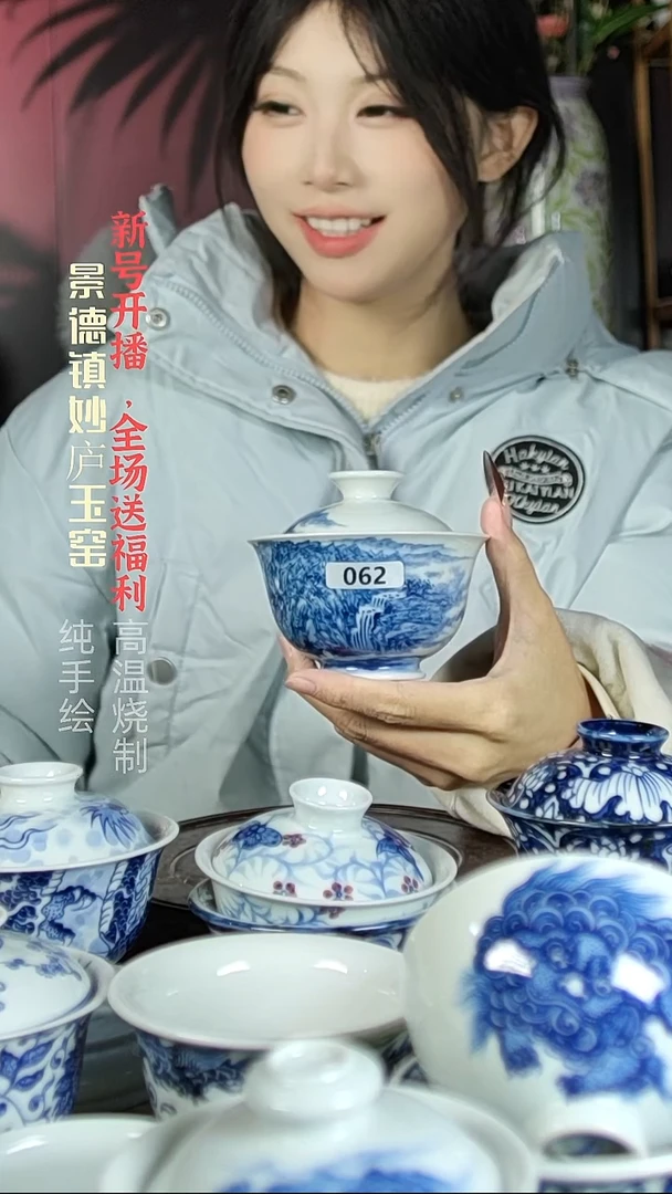 盘陶丛**航妙庐玉窑山水盖碗062微瑕