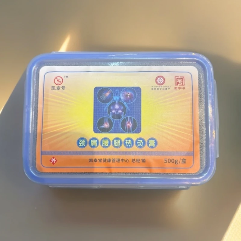 凯泰堂颈肩腰腿热灸膏一盒500克