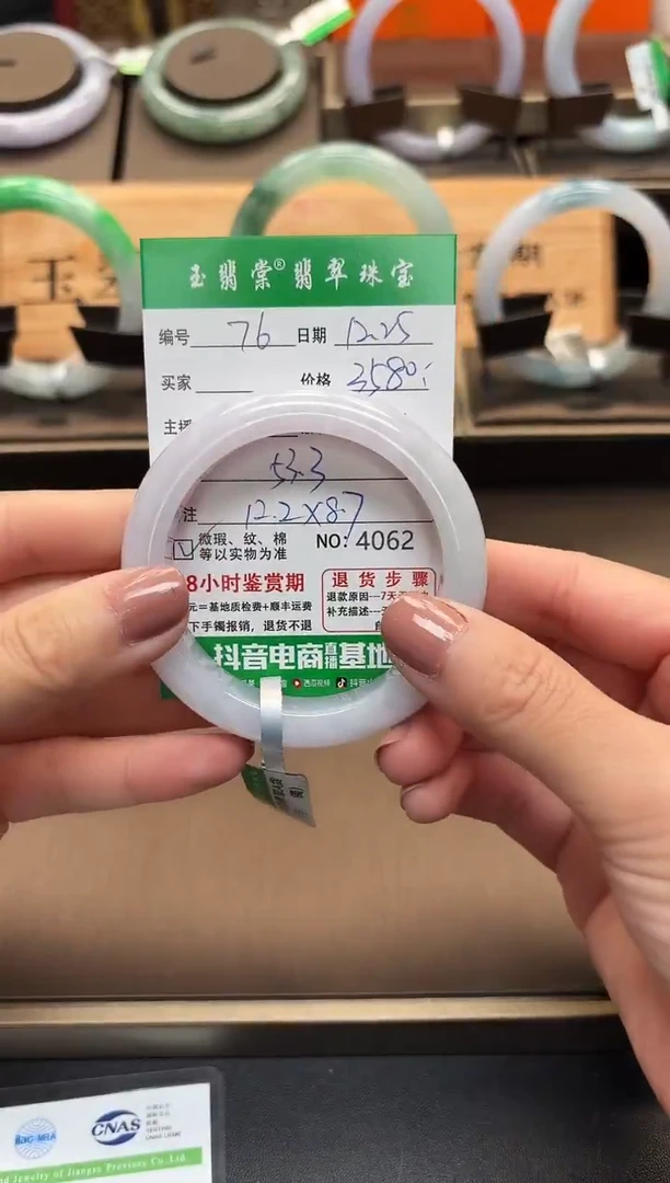 未镶嵌手镯翡翠翡翠76