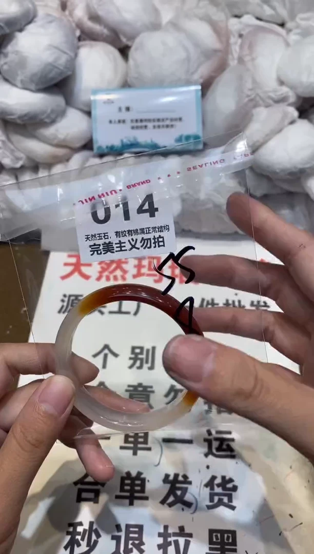 手镯玛瑙/玉髓未镶嵌55