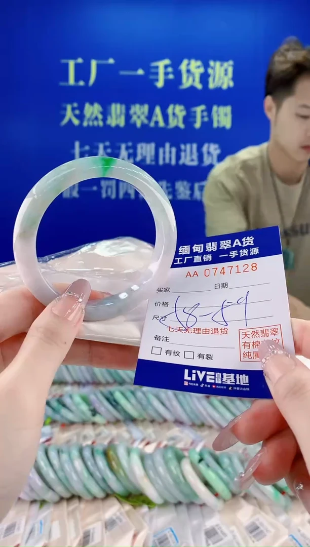 未镶嵌手镯翡翠28