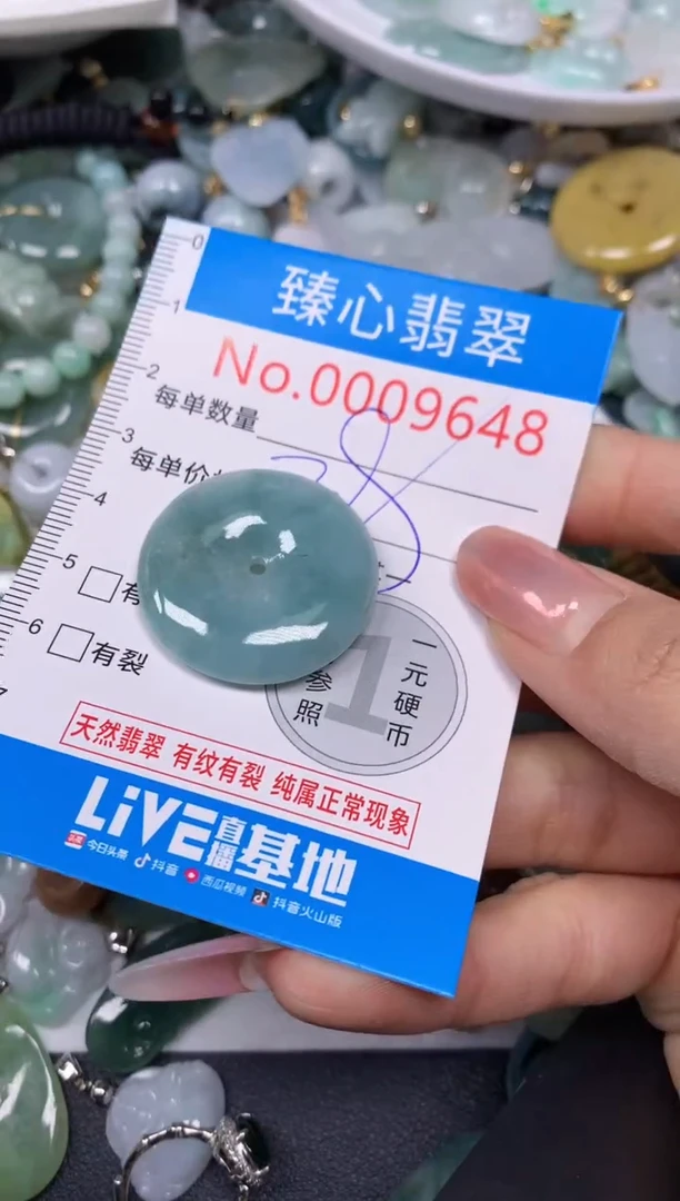 【闪购商品】翡翠颈饰未镶嵌含绳0009648