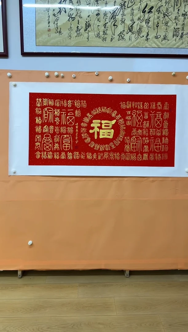 书法董灵奇百福作品