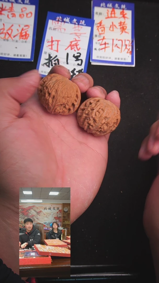 【闪购商品】文玩核桃把件77号38磨盘  全品