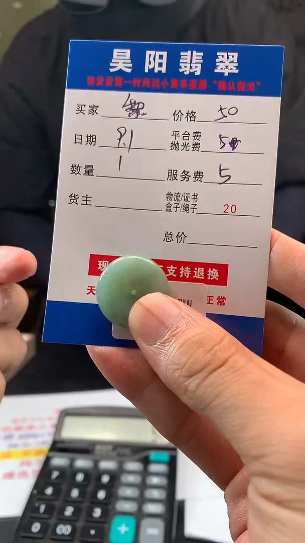 未镶嵌定制翡翠黎****来HY104533