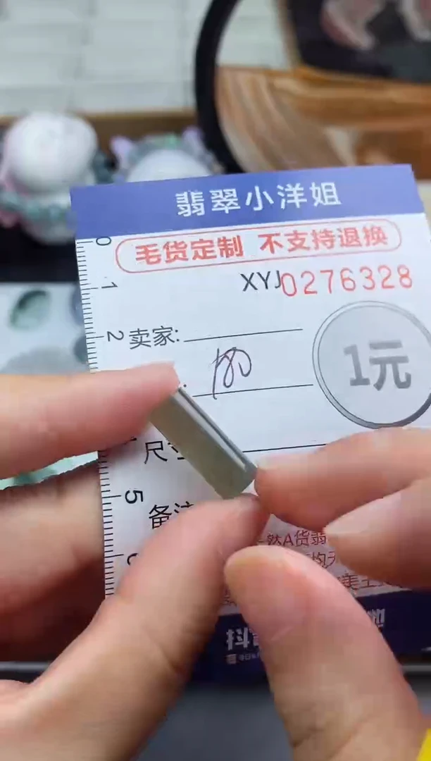 未镶嵌定制翡翠毛货商品/不退换//6328