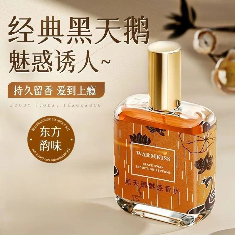 WARMKISS黑天鹅香水持久留香清新淡香经典魅力男士女士中性