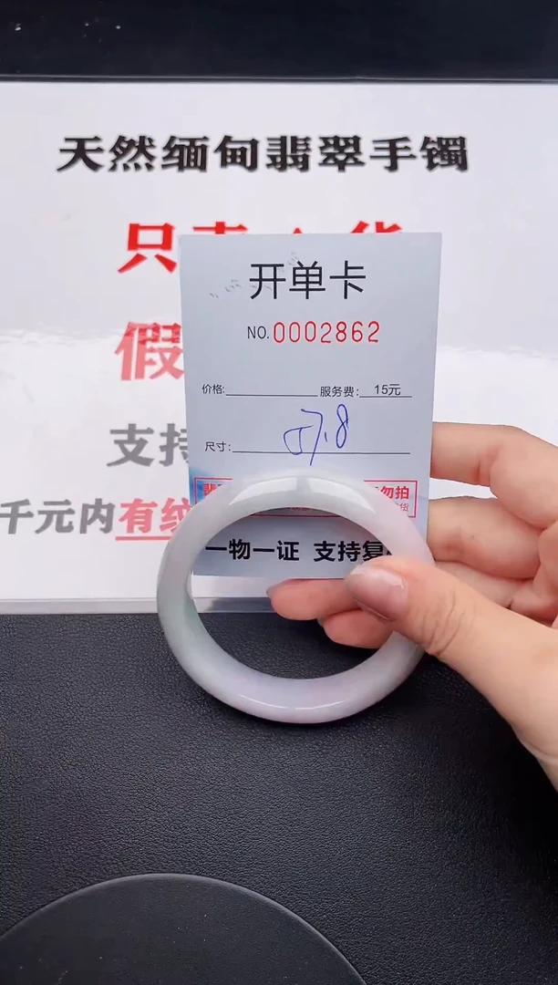 未镶嵌手镯翡翠62