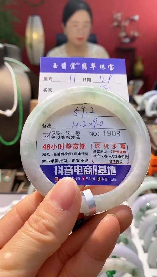 未镶嵌手镯翡翠翡翠11