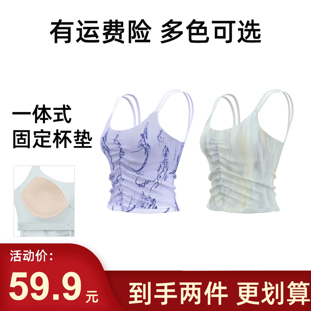 Kava Gie 2025高级感国风吊带背心文胸一体杯内衣外穿健身瑜伽服
